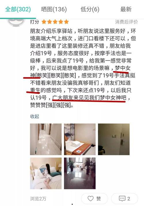 网友爆料按摩店视频大全,网友爆料视频大全大曝光 第2张 网友爆料按摩店视频大全,网友爆料视频大全大曝光 第2张