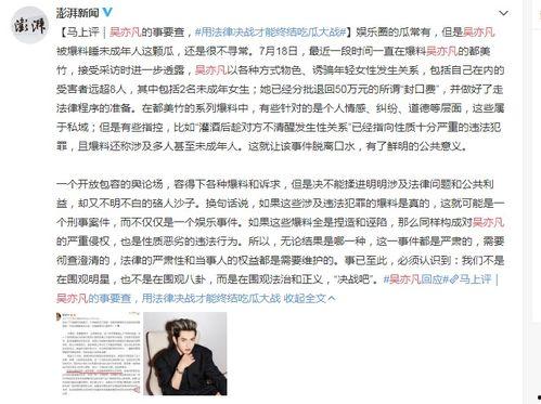 湖南女子爆料新闻事件真相,揭开真相背后的曲折历程