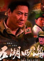 五湖四海在线观看,跨越千里的情感之旅 第2张 五湖四海在线观看,跨越千里的情感之旅 第2张