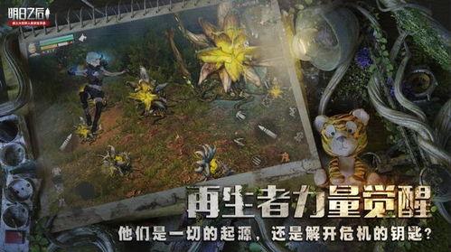 明日之后x植物危机最新爆料,神秘植物危机席卷世界,人类生存面临严峻挑战! 第2张 明日之后x植物危机最新爆料,神秘植物危机席卷世界,人类生存面临严峻挑战! 第2张